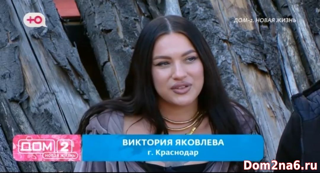 Приход на проект дом 2 Виктории Яковлевой