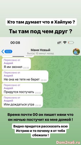 Угрозы продолжаются. Алименты не платятся. Юлия Ефременкова поделилась