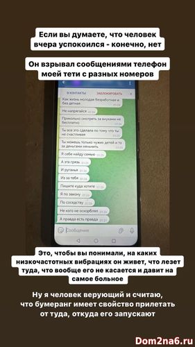 Угрозы продолжаются. Алименты не платятся. Юлия Ефременкова поделилась