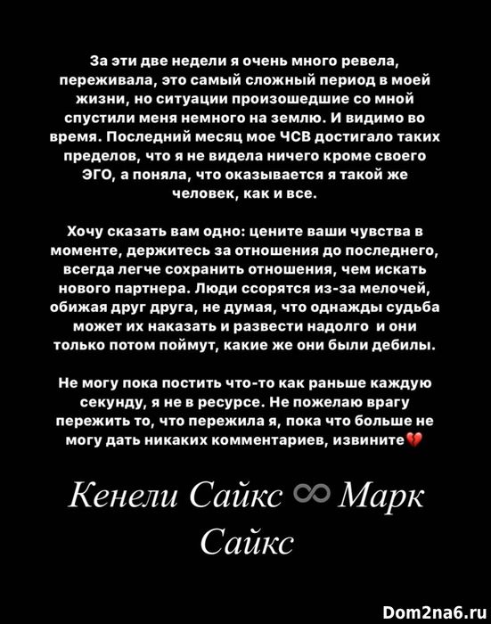 Кенели Сайкс отметила свой день рождения в спецприемнике.