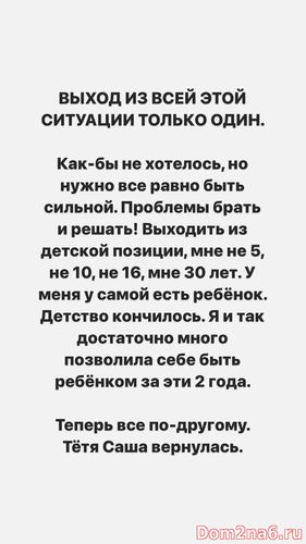Саша Черно пишет