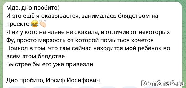 Иосиф Оганесян пустился во все тяжкие.