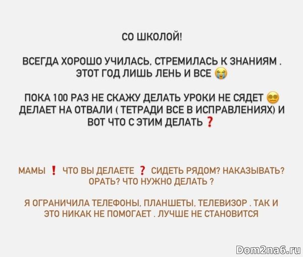 У Саши Гозиас начались проблемы с дочкой, из за ее переходного возраст