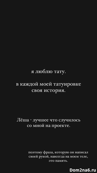 Залина Тазетдинова увековечила надпись сделанную Лёшей Безусом