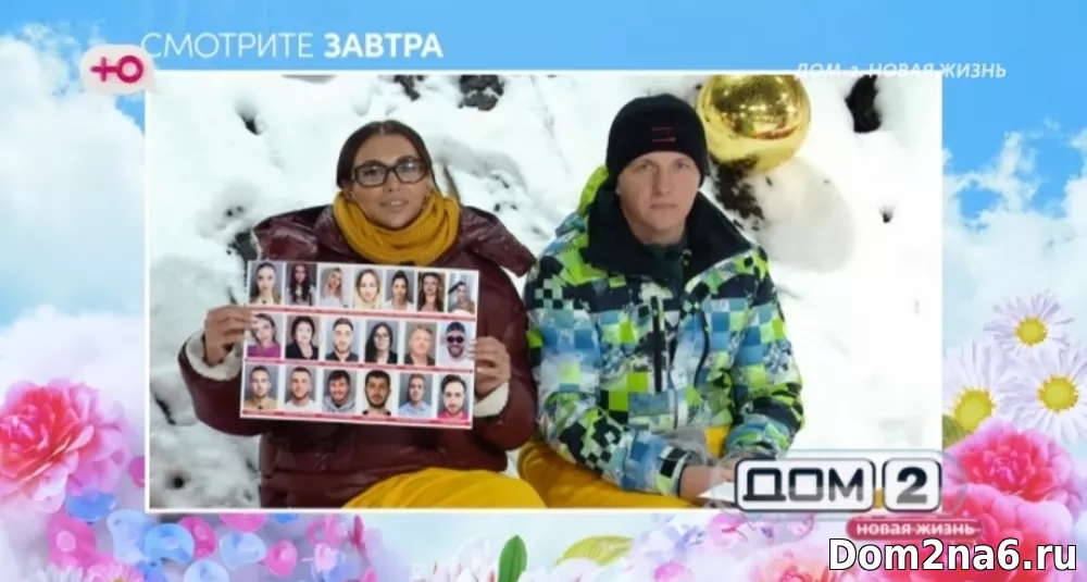 Анонс на 6.12.2024 Что будет завтра в эфире дом 2