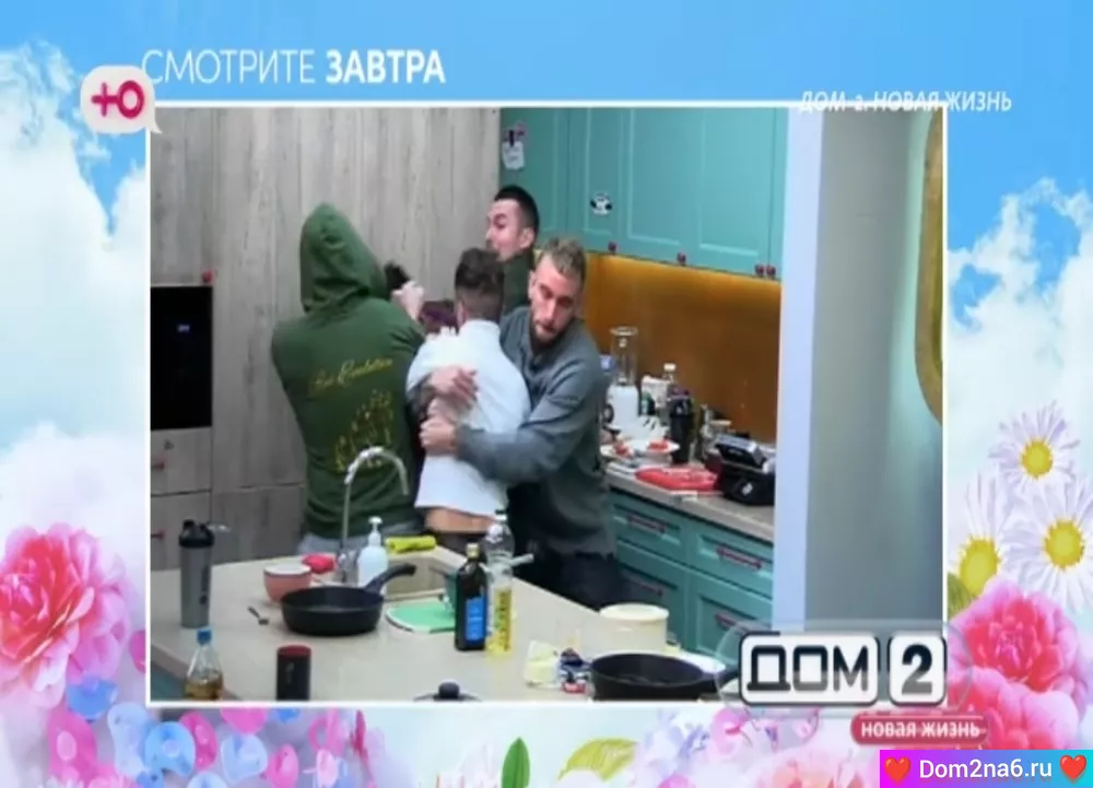 Анонс на 2.02.2025 Что будет завтра в эфире дом 2