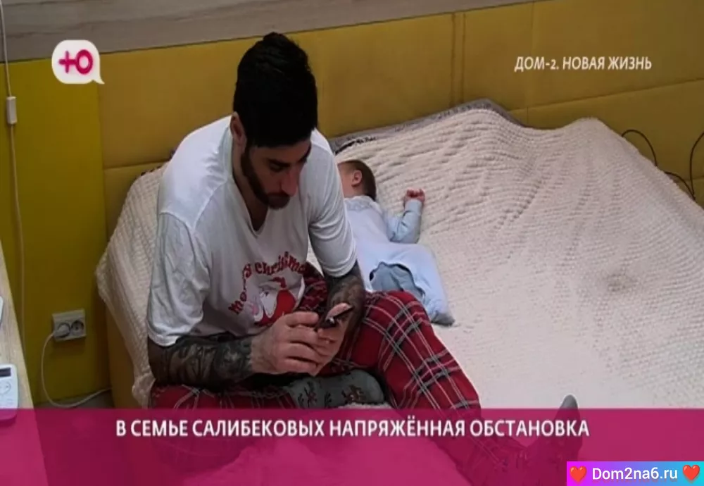Дом-2 Новая жизнь. Эфир дом 2 за 2.02.2025