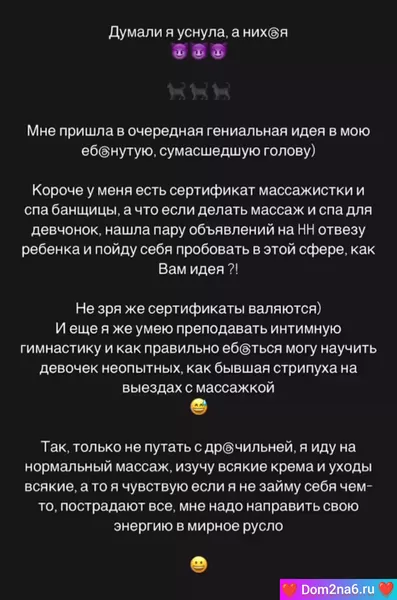 Селена Майер