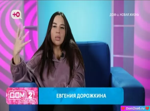 Женя Дорожкина