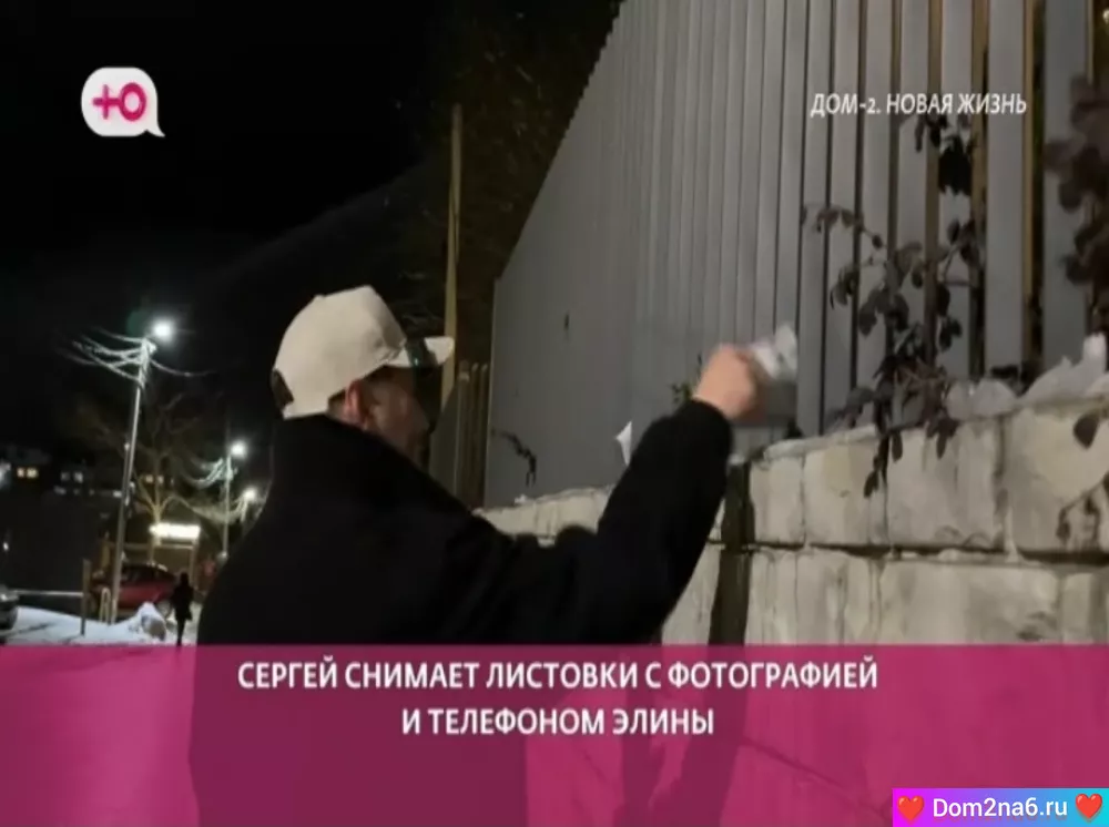 Дом-2 после заката. Ночной эфир дом 2 за 12.02.2025