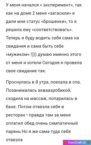 Клава Безверхова пишет