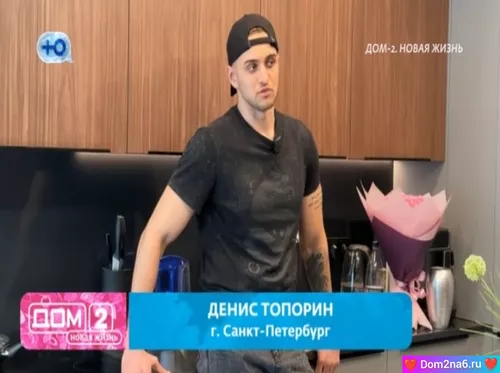 Денис Топорин