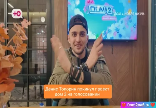 Денис Топорин