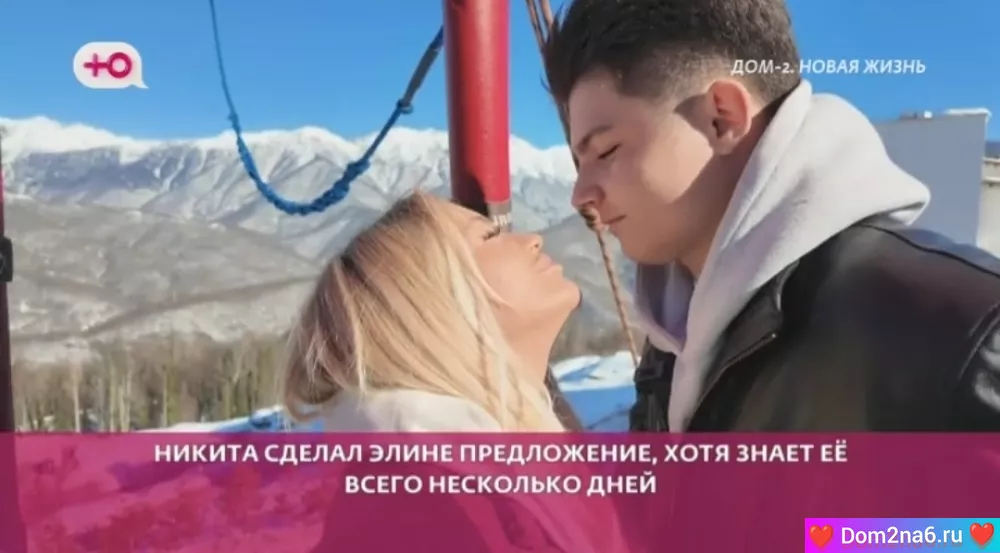 Дом-2 Новая жизнь. Вечерний эфир дом-2 за 14.03.2025