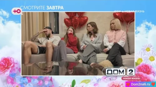 Дом2