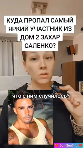 Захар Саленко