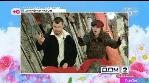 Сергей Хорошев и Женя Дорожкина