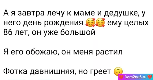 Женя Дорожкина пишет