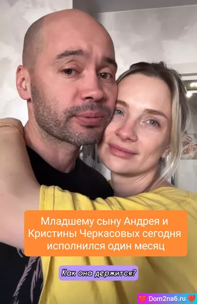 Андрей и Кристина Черкасовы