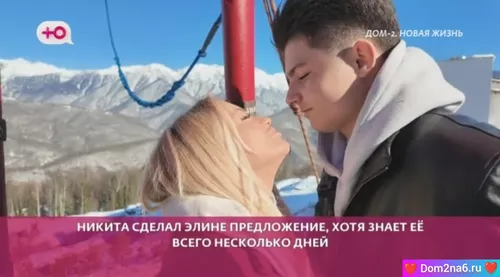Дом-2 Новая жизнь. Вечерний эфир дом-2 за 14.03.2025