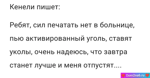 Кенели Сайкс пишет