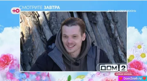 Новенькие участники дом 2