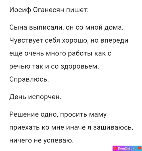 Иосиф Оганесян пишет