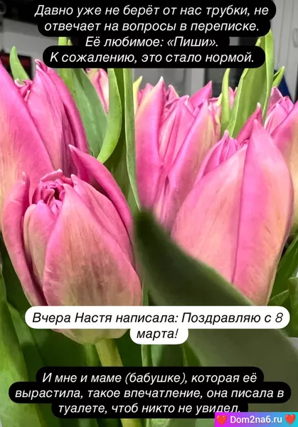 Мама Насти Жемчуговой пишет