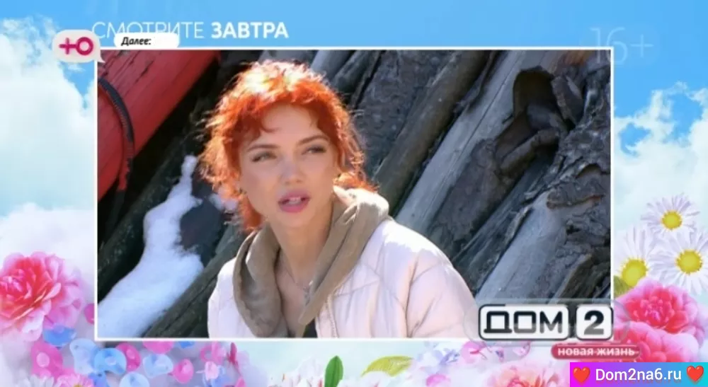 Анонс на 21.04.2025 Что будет завтра в эфире дом 2