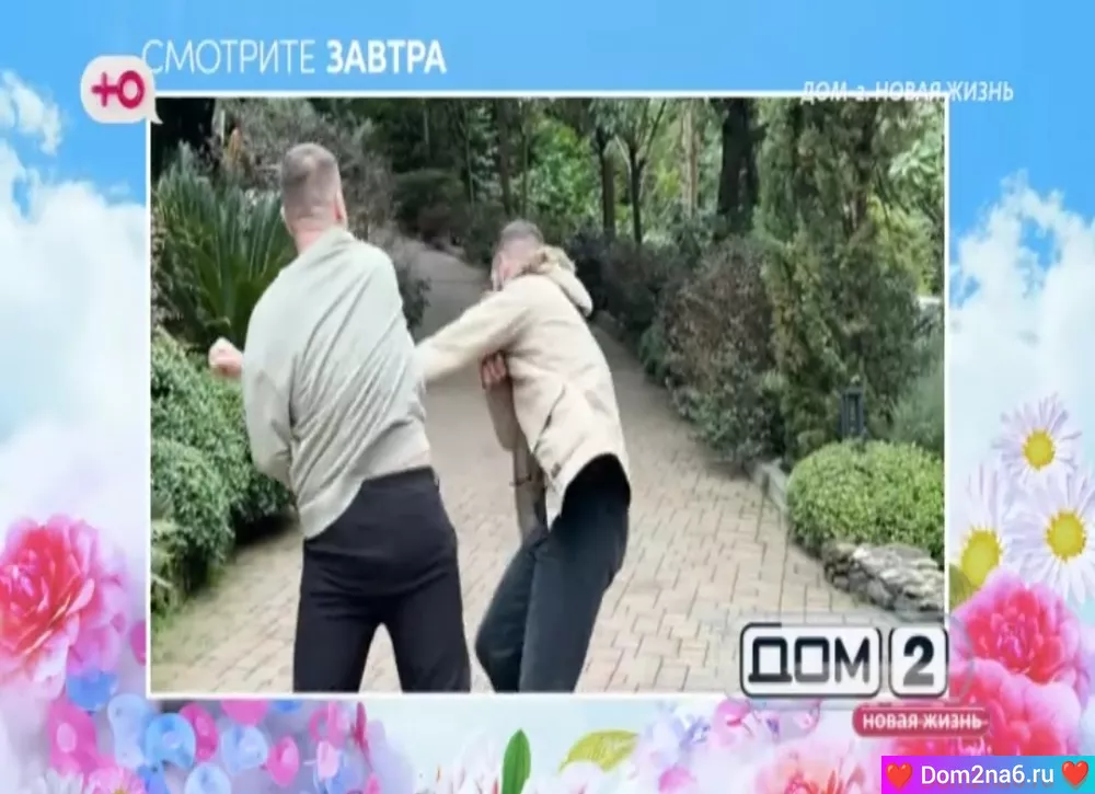 Анонс на 2.04.2025 Что будет завтра в эфире дом 2