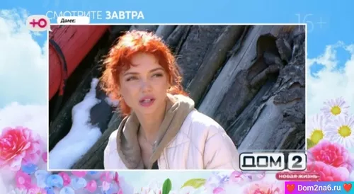 Анонс на 21.04.2025 Что будет завтра в эфире дом 2