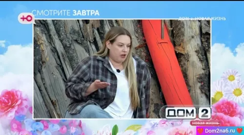 Анонс на 23.04.2025 Что будет завтра в эфире дом 2