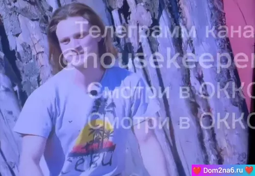 Новый участник дом 2