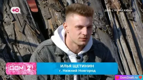 Илья Щетинин