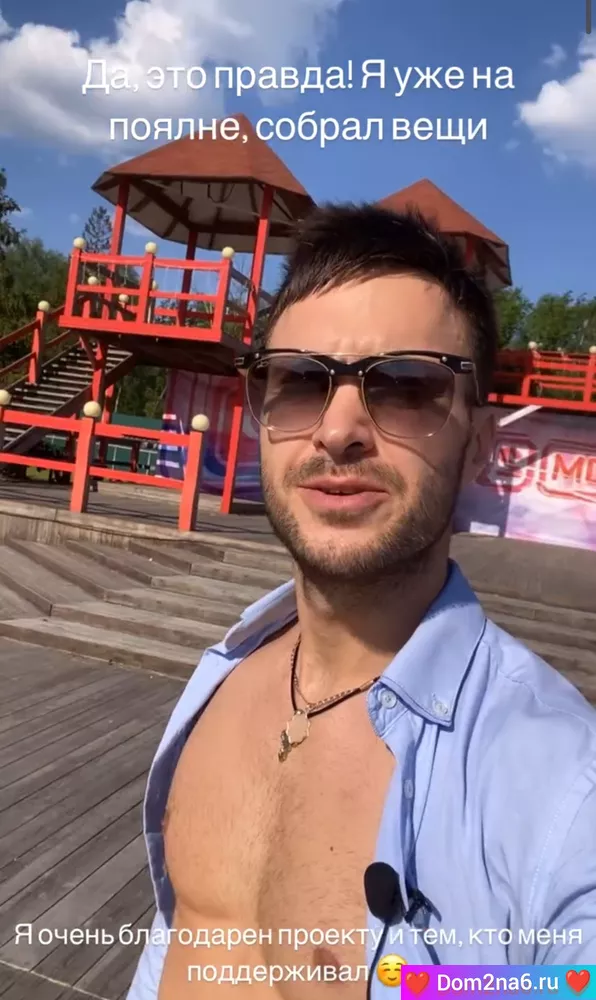 Алексей Безус покинул проект дом 2