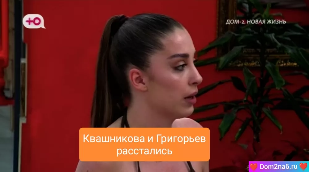 Дом-2 Каникулы в Сочи. Вечерний эфир дом 2 за 3.06.2025