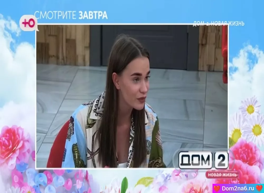 Анонс на 25.05.2025 Что будет сегодня в эфире дом 2