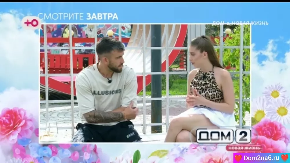 Анонс на 2.06.2025 Что будет завтра в эфире дом 2