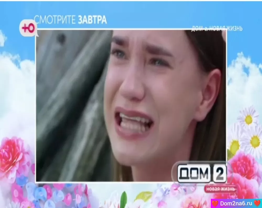 Анонс на 30.05.2025 Что будет сегодня в эфире дом 2