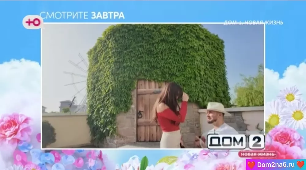 Анонс на 24.05.2025 Что будет завтра в эфире дом 2