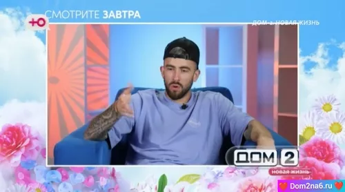 Анонс на 3.06.2025 Что будет завтра в эфире дом 2
