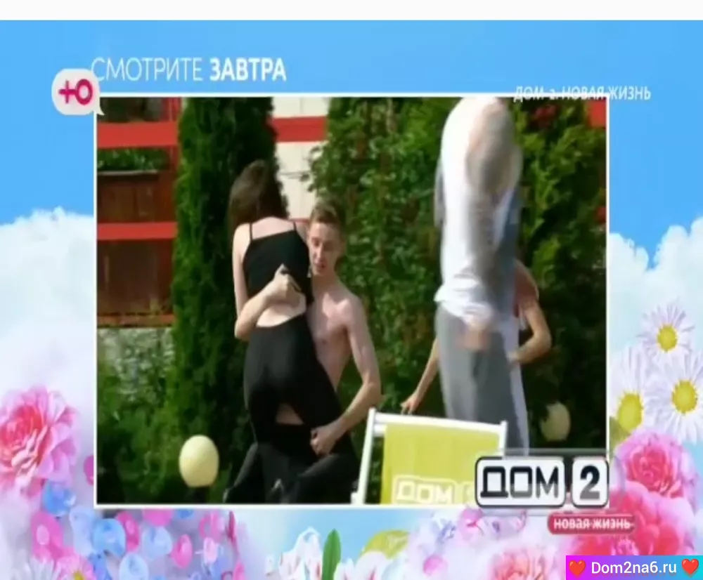 Анонс на 15.06.2025 Что будет сегодня в эфире дом 2