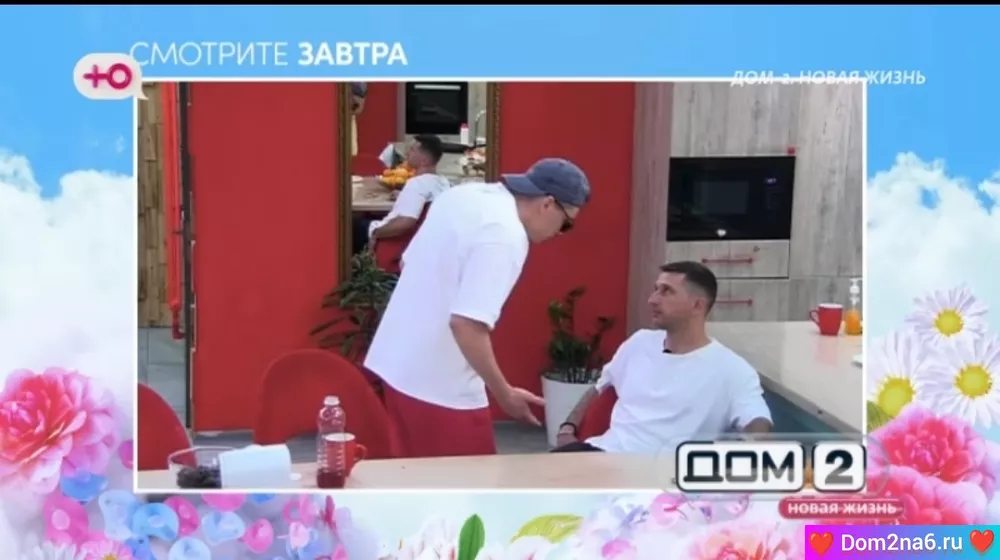 Анонс на 19.06.2025 Что будет завтра в эфире дом 2