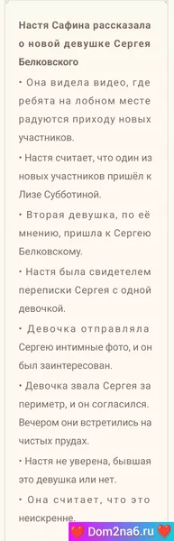 Настя Сафина пишет