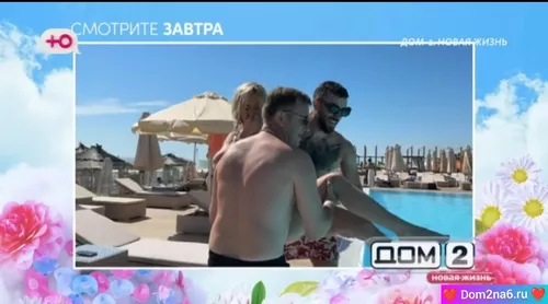 Анонс на 7.06.2025 Что будет завтра в эфире дом 2