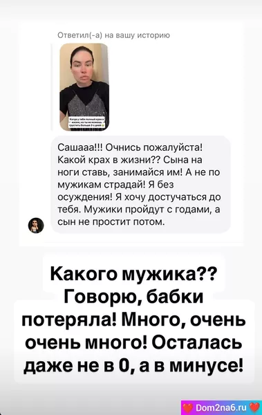 Саша Черно пишет