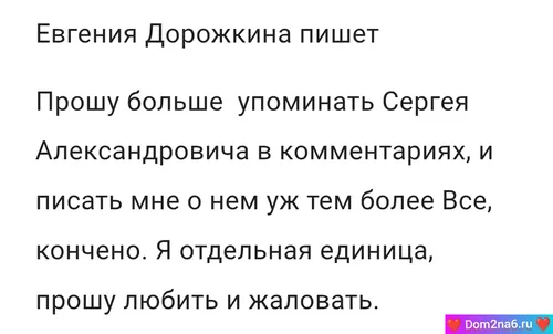 Женя Дорожкина пишет
