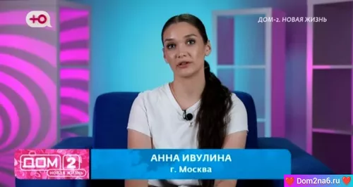 Аня Ивулина