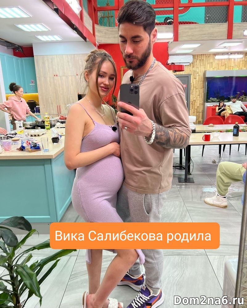 Виктория Салибекова родила