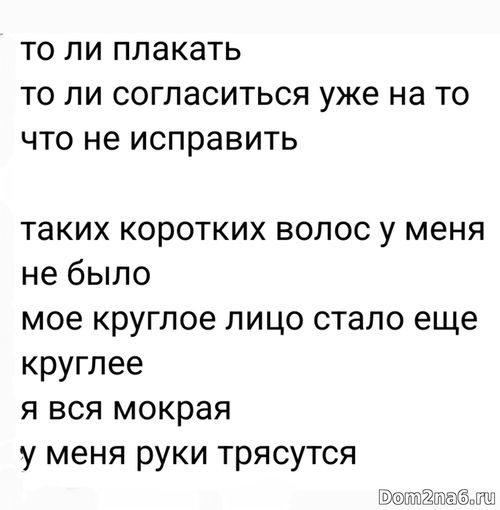 Элина Рахимова недовольна своей новой короткой стрижкой